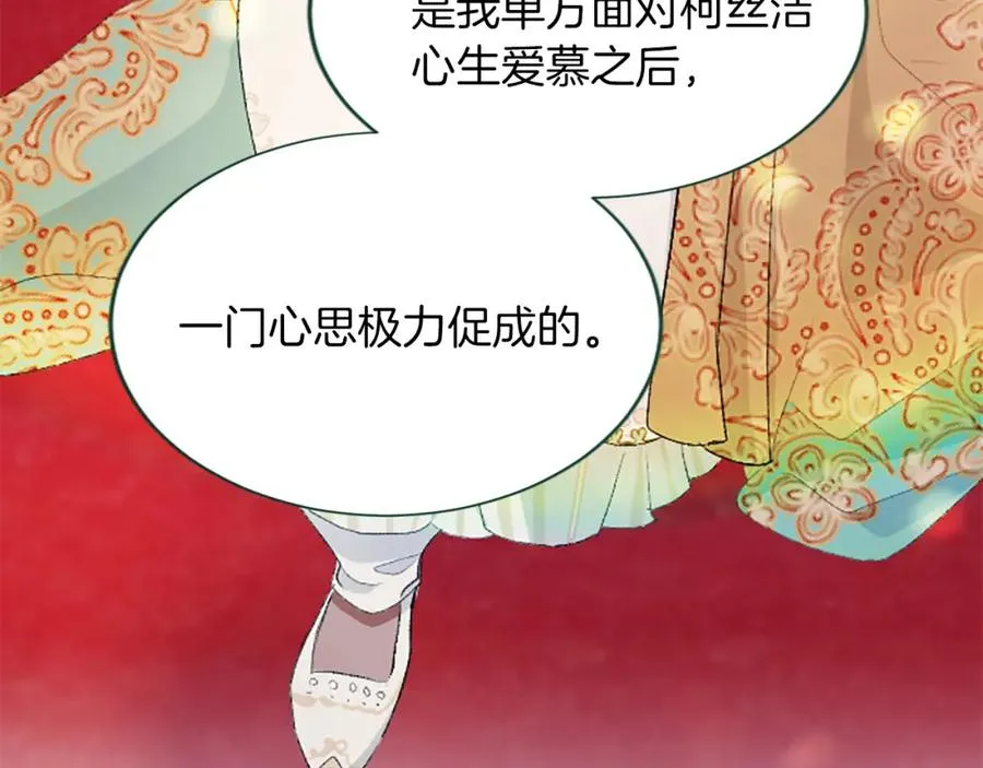 第六十五话 陛下的诘难 第95页