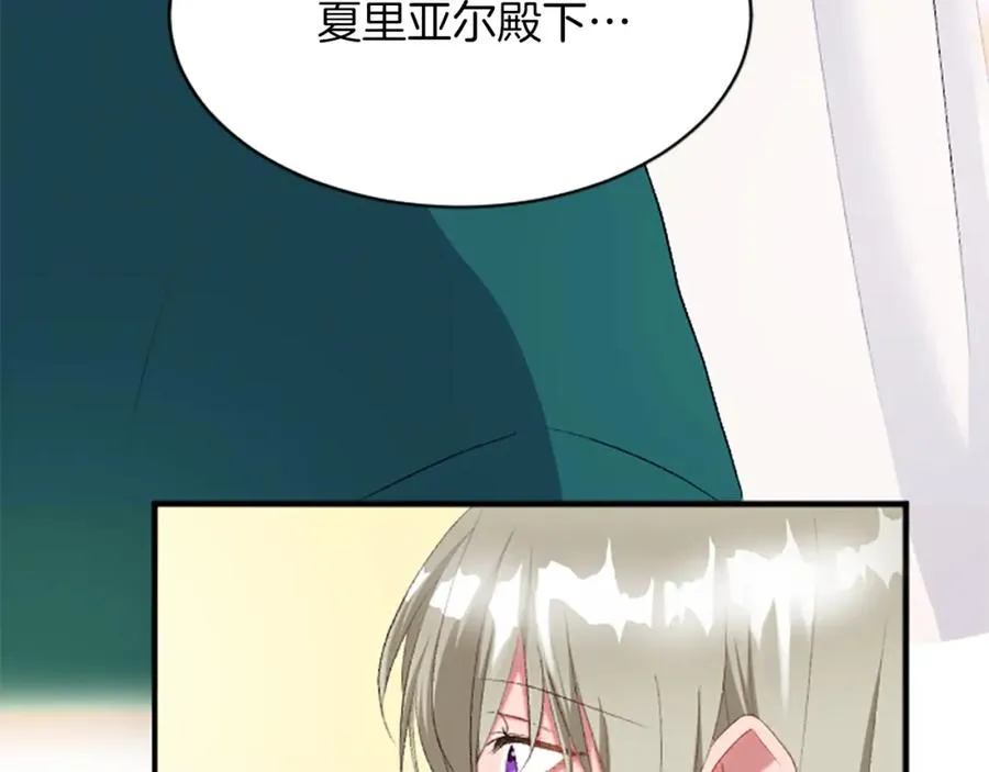 第六十五话 陛下的诘难 第108页