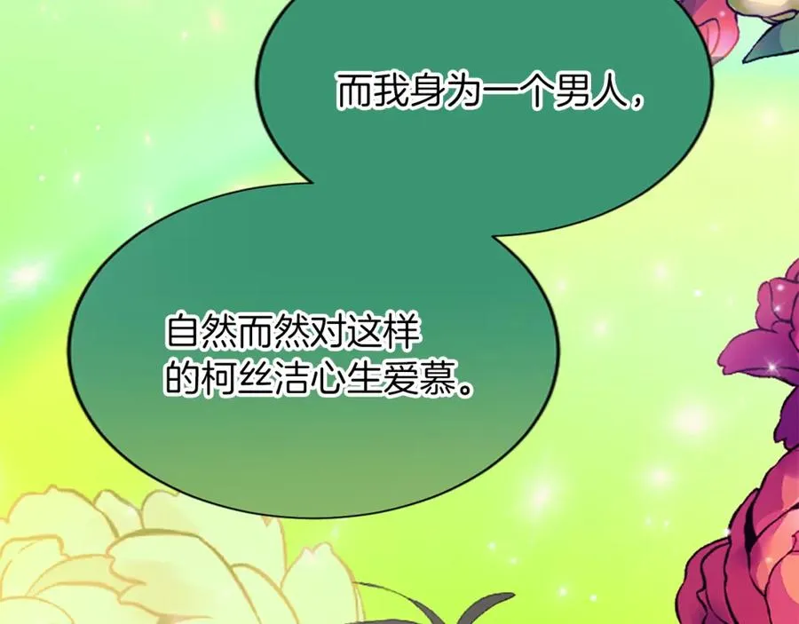 第六十五话 陛下的诘难 第110页
