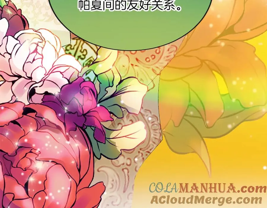 第六十五话 陛下的诘难 第113页