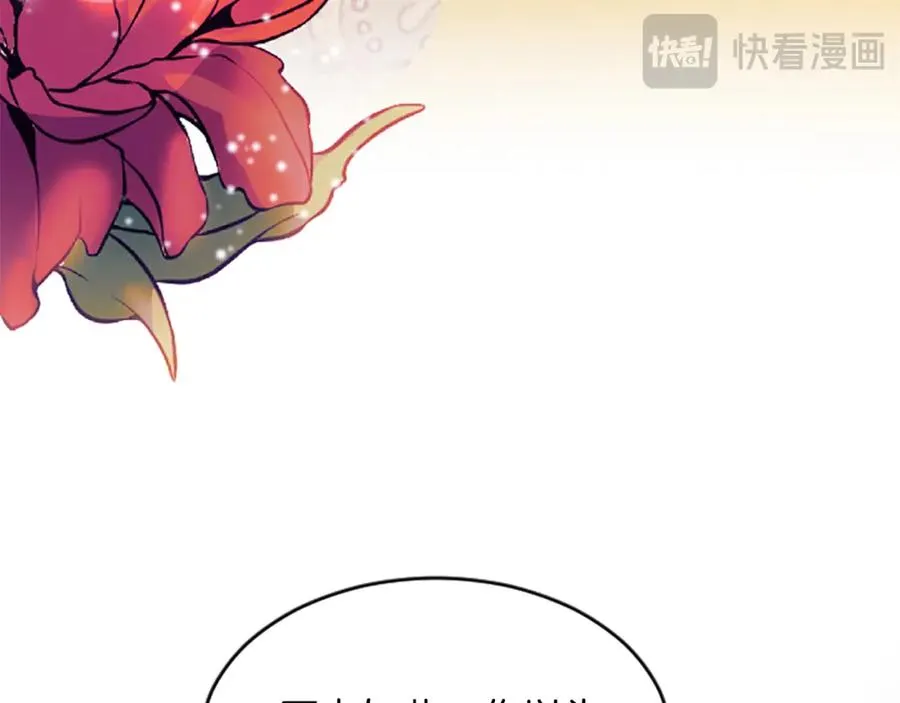第六十五话 陛下的诘难 第114页