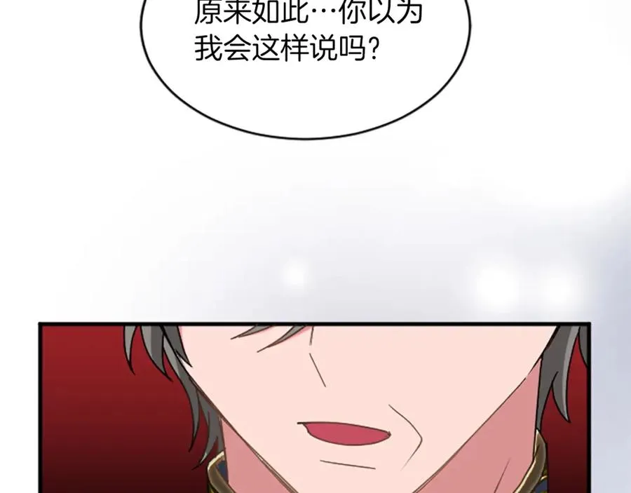 第六十五话 陛下的诘难 第115页
