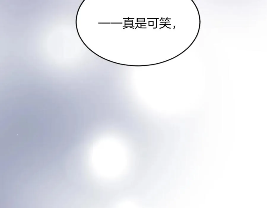 第六十五话 陛下的诘难 第118页