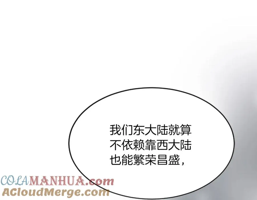 第六十五话 陛下的诘难 第121页