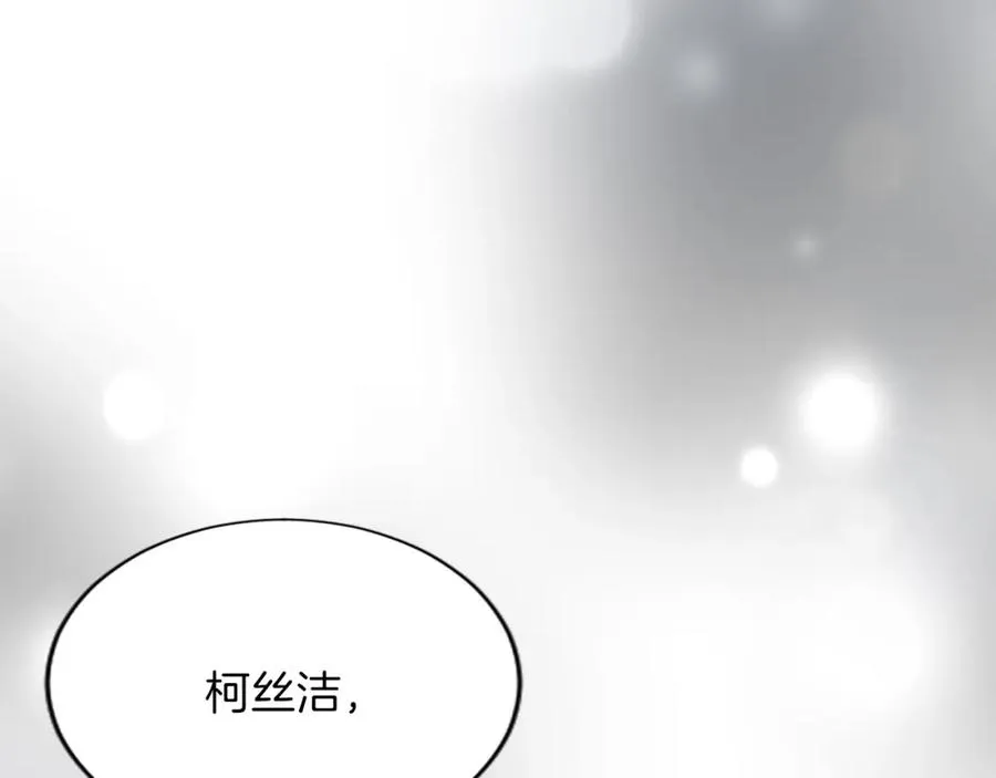 第六十五话 陛下的诘难 第122页