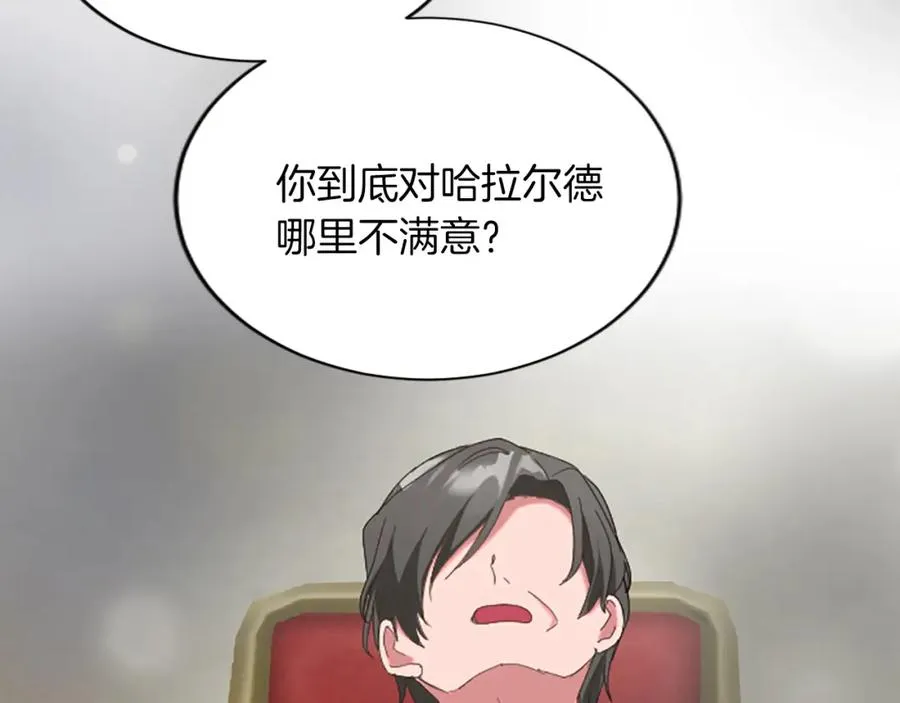 第六十五话 陛下的诘难 第123页