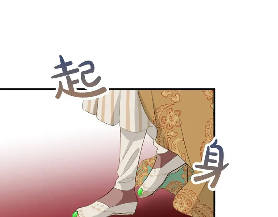 第六十五话 陛下的诘难 第131页