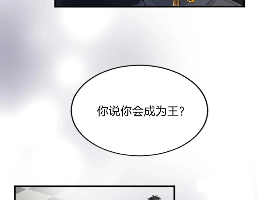 第六十五话 陛下的诘难 第139页