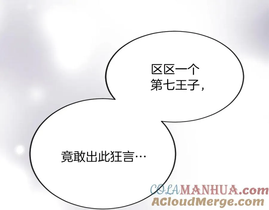 第六十五话 陛下的诘难 第141页