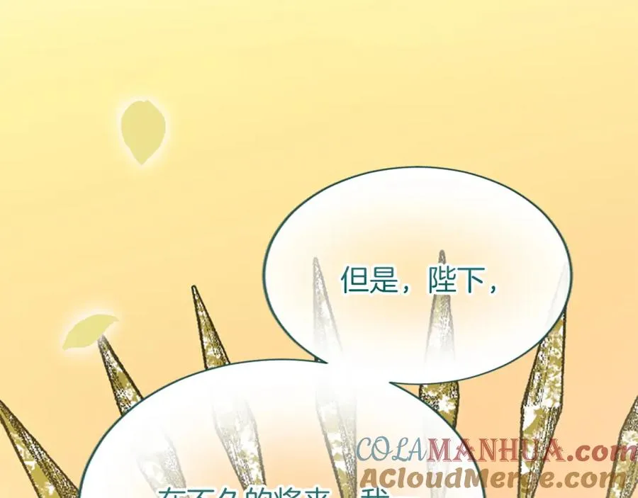 第六十五话 陛下的诘难 第145页