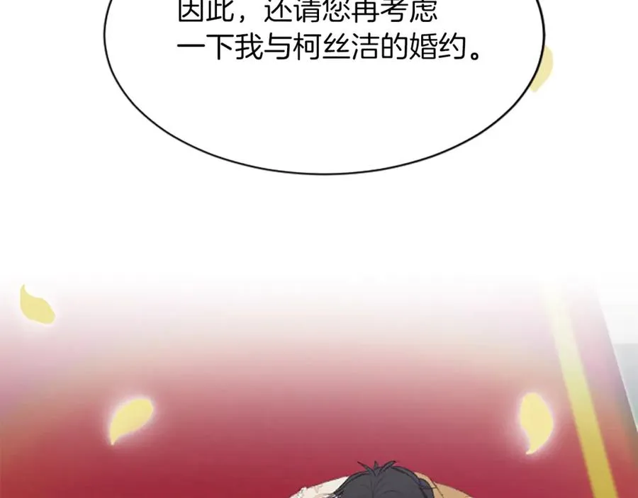 第六十五话 陛下的诘难 第152页