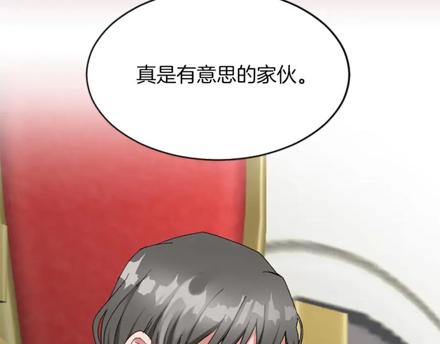 第六十五话 陛下的诘难 第155页