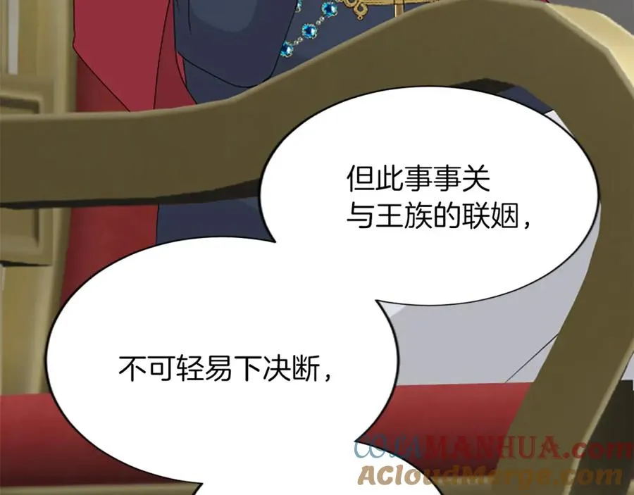 第六十五话 陛下的诘难 第157页