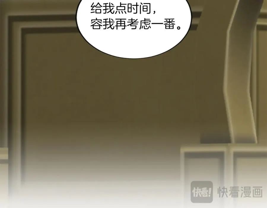 第六十五话 陛下的诘难 第158页