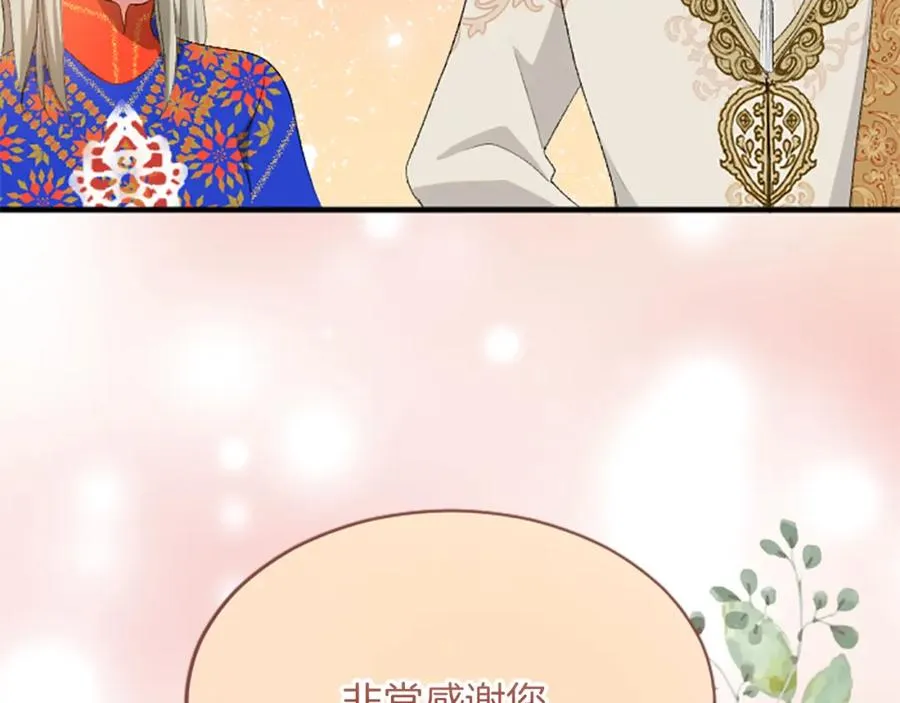 第六十五话 陛下的诘难 第162页