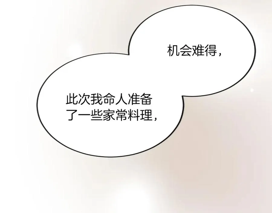 第六十五话 陛下的诘难 第167页