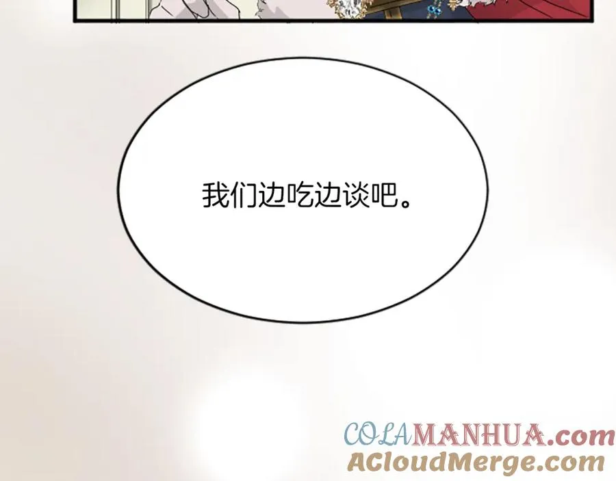 第六十五话 陛下的诘难 第169页
