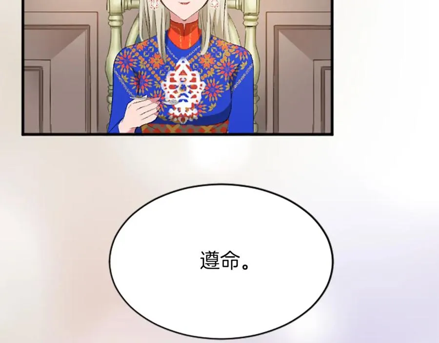 第六十五话 陛下的诘难 第171页