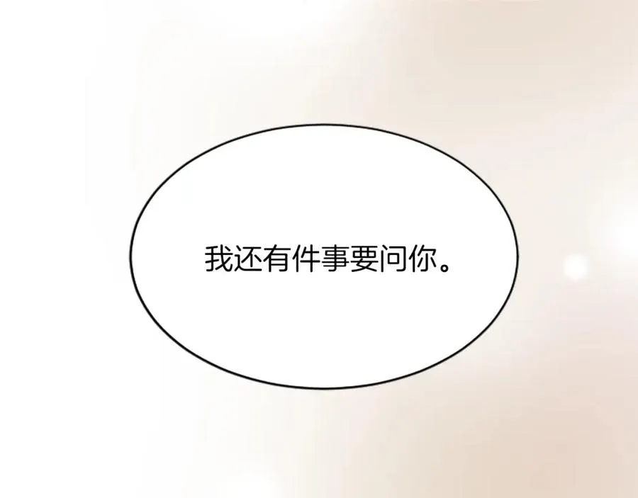第六十五话 陛下的诘难 第176页