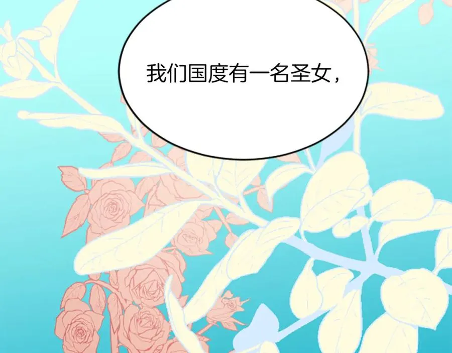 第六十五话 陛下的诘难 第179页