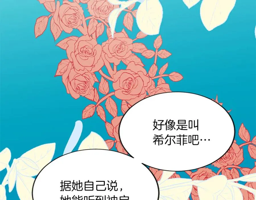 第六十五话 陛下的诘难 第180页
