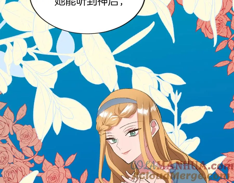 第六十五话 陛下的诘难 第181页