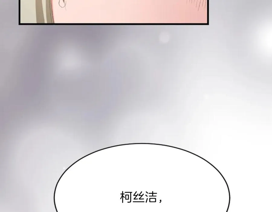 第六十五话 陛下的诘难 第190页