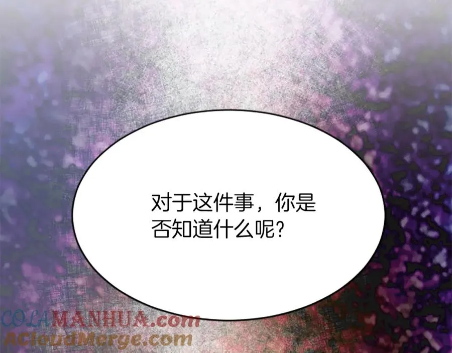 第六十五话 陛下的诘难 第193页