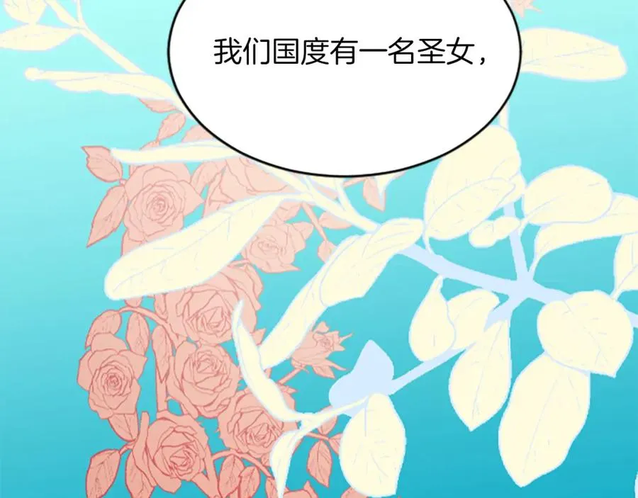 第六十六话 餐桌上的质询 第6页
