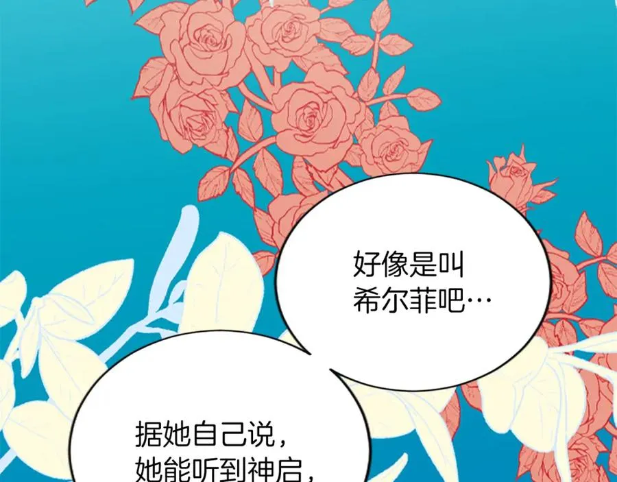 第六十六话 餐桌上的质询 第7页
