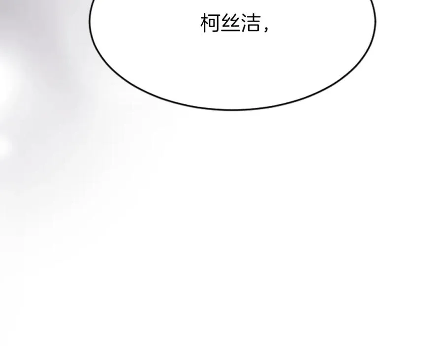第六十六话 餐桌上的质询 第18页