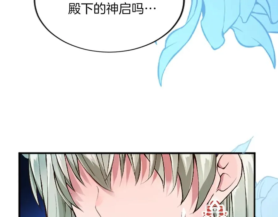 第六十六话 餐桌上的质询 第28页