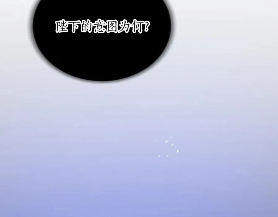 第六十六话 餐桌上的质询 第31页