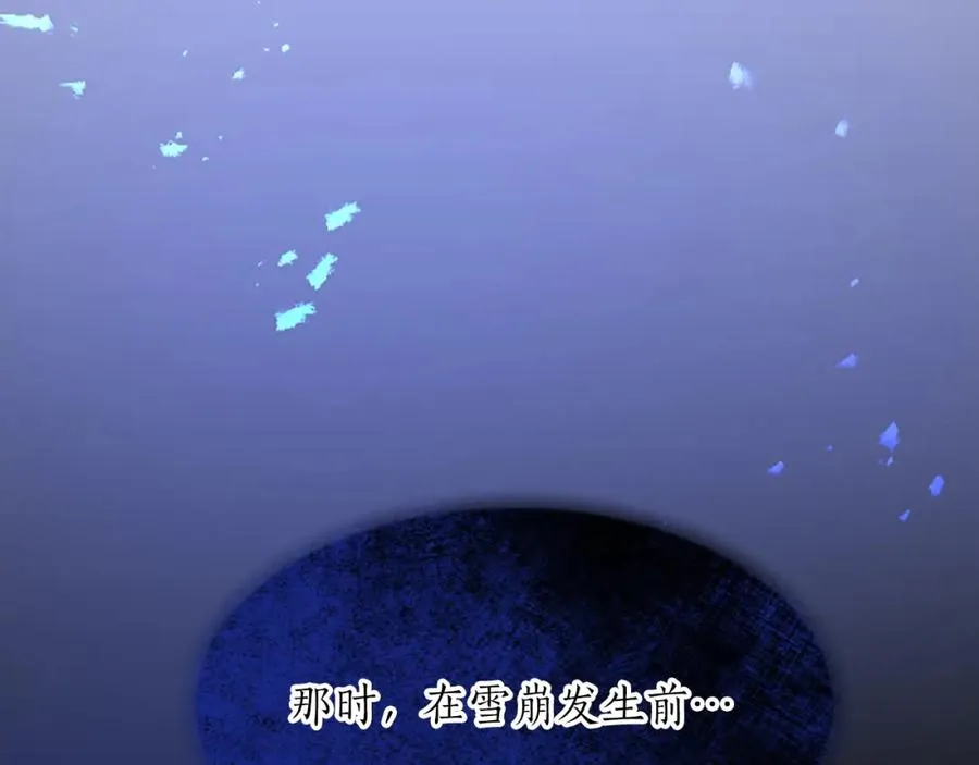 第六十六话 餐桌上的质询 第32页