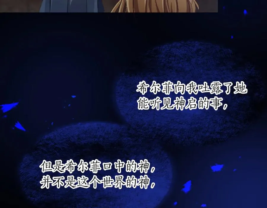 第六十六话 餐桌上的质询 第35页
