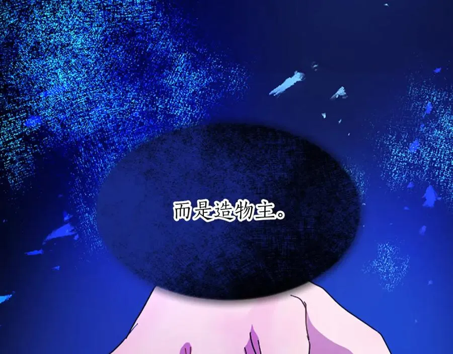 第六十六话 餐桌上的质询 第38页