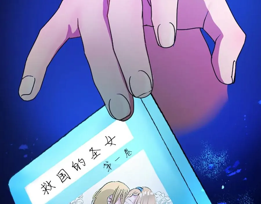 第六十六话 餐桌上的质询 第39页