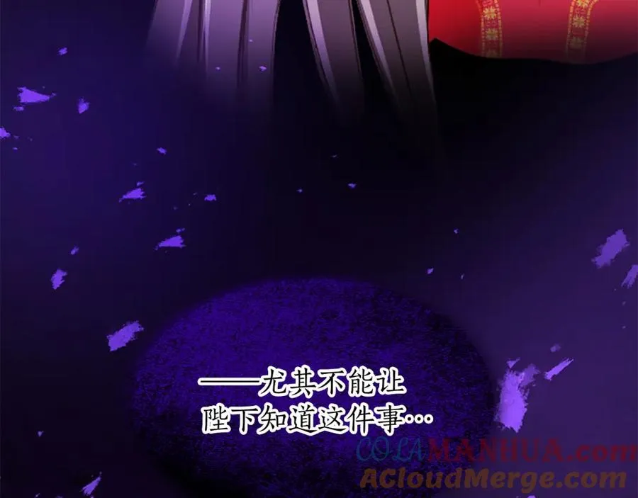第六十六话 餐桌上的质询 第45页