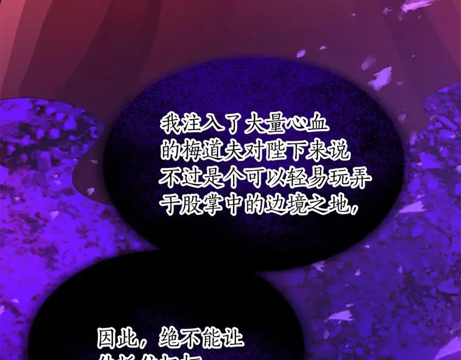 第六十六话 餐桌上的质询 第48页