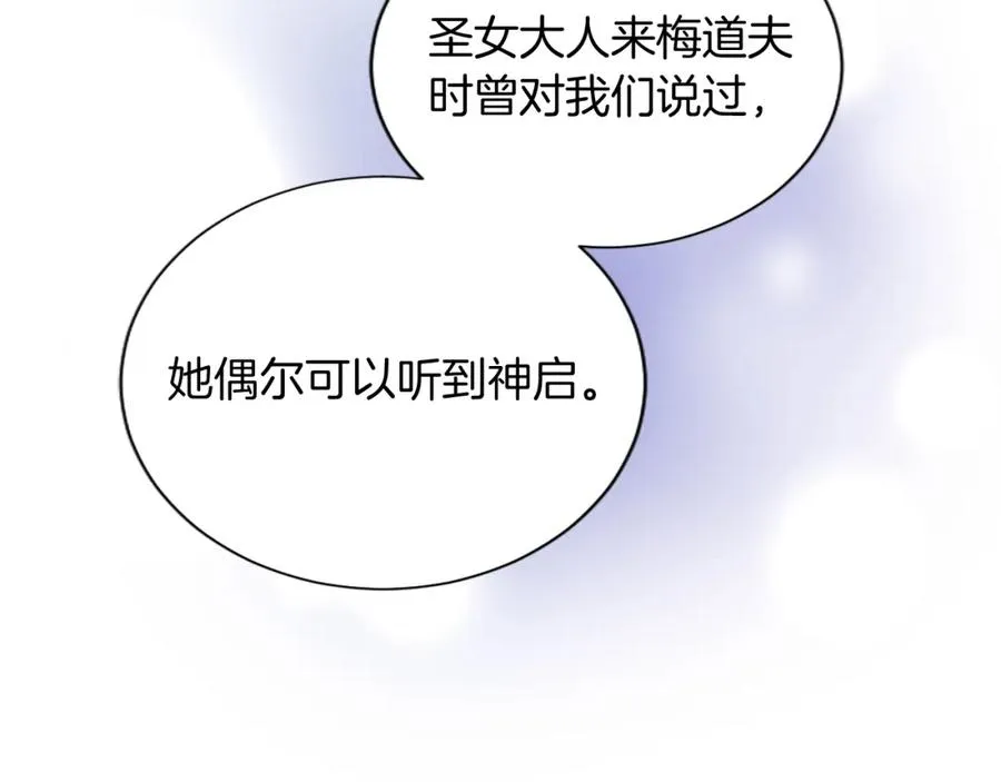 第六十六话 餐桌上的质询 第52页
