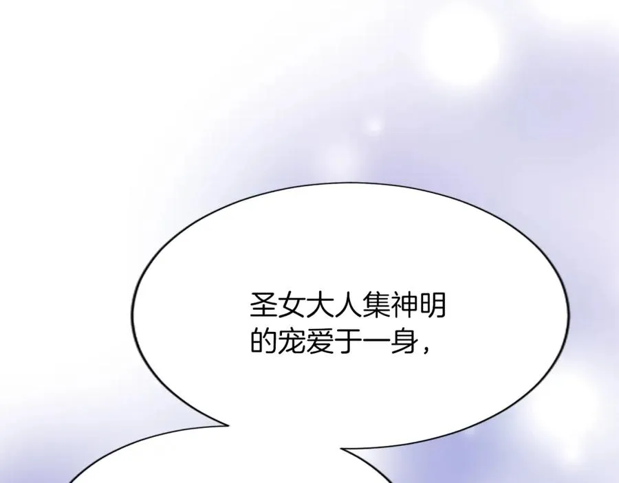 第六十六话 餐桌上的质询 第55页