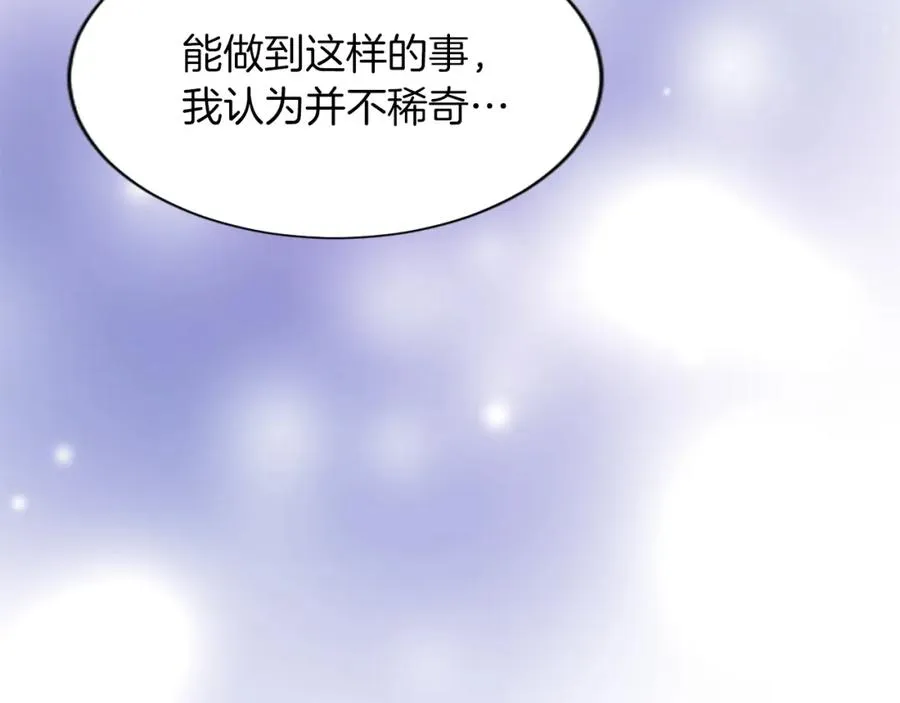 第六十六话 餐桌上的质询 第56页