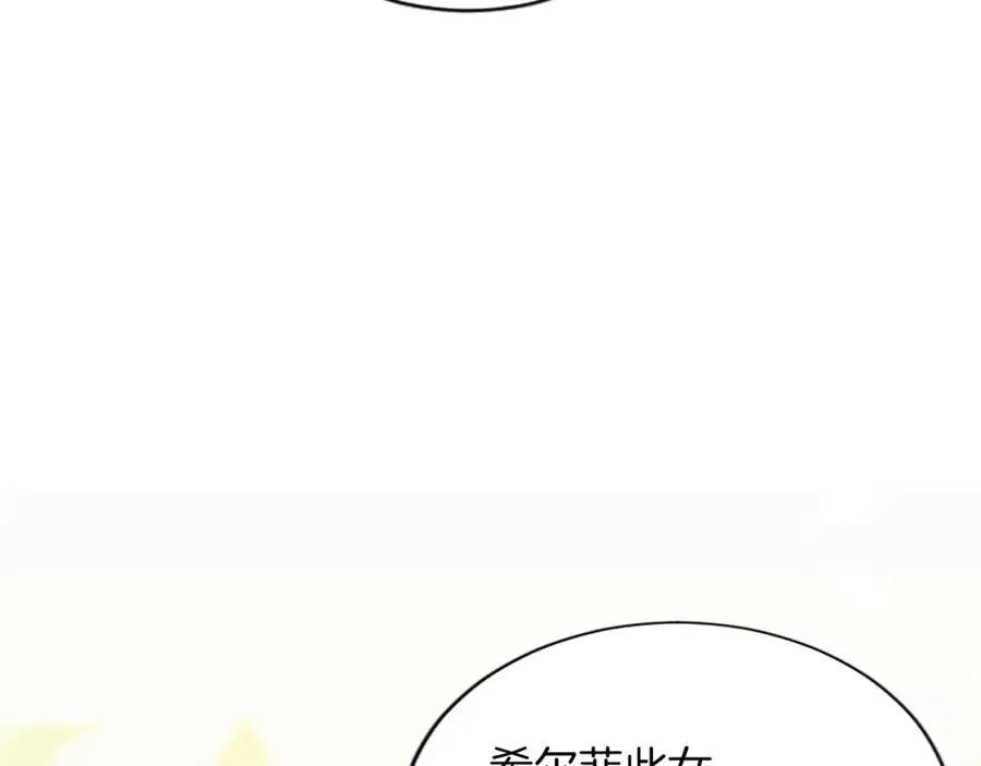 第六十六话 餐桌上的质询 第59页