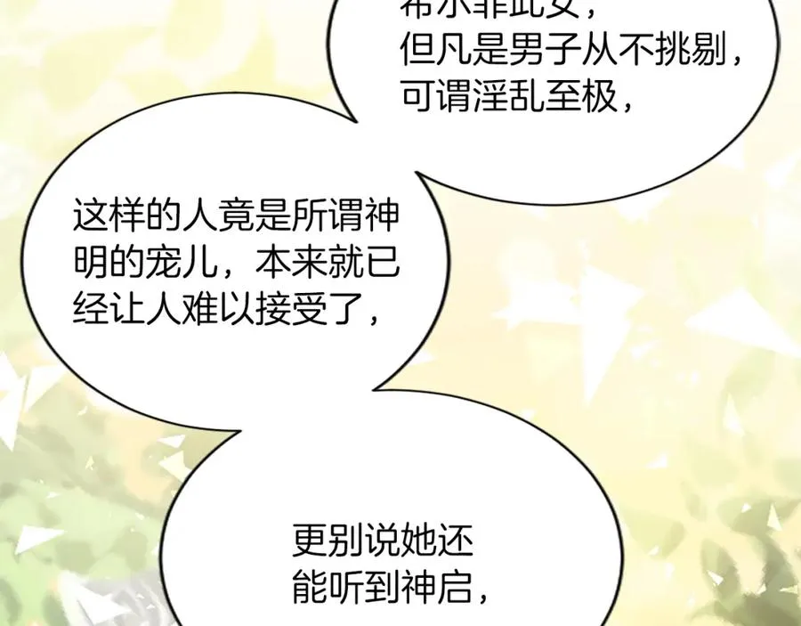 第六十六话 餐桌上的质询 第60页