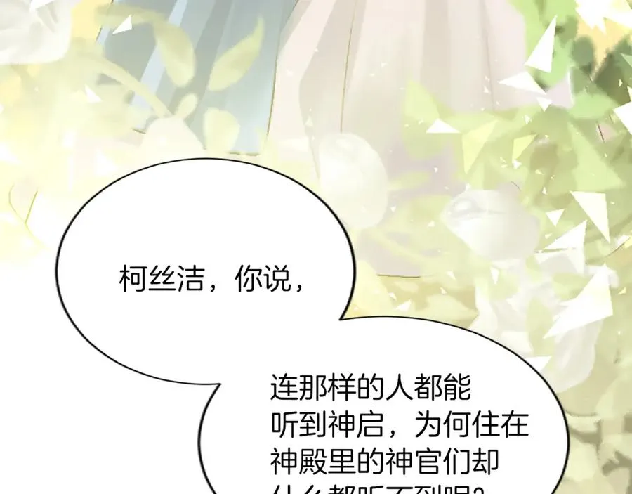 第六十六话 餐桌上的质询 第63页