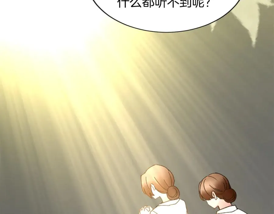 第六十六话 餐桌上的质询 第64页