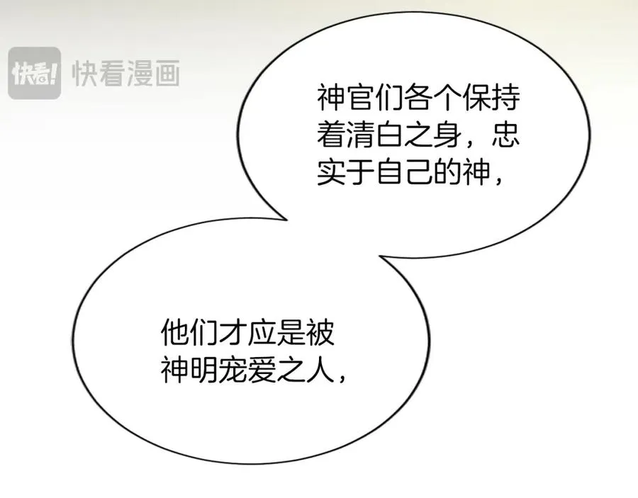 第六十六话 餐桌上的质询 第66页