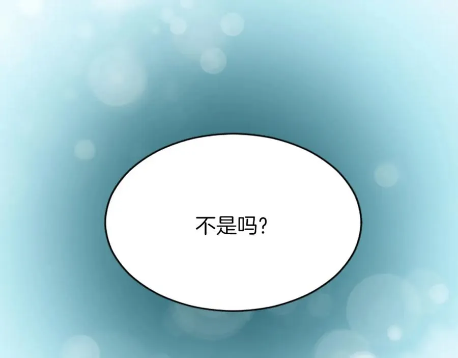 第六十六话 餐桌上的质询 第68页