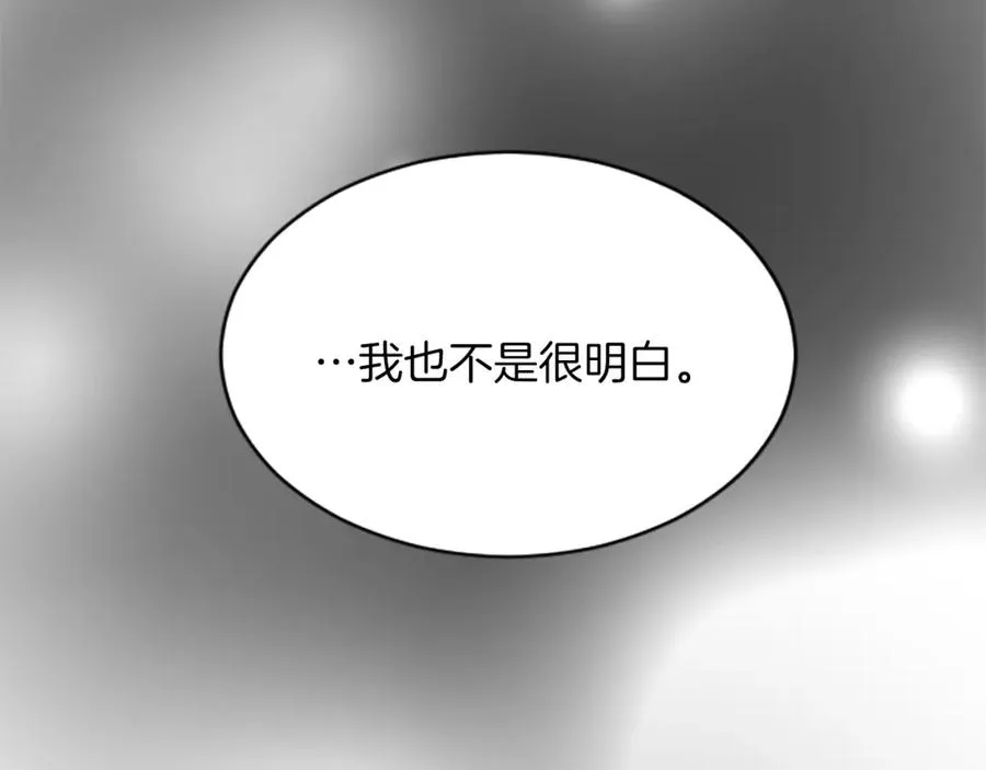 第六十六话 餐桌上的质询 第74页