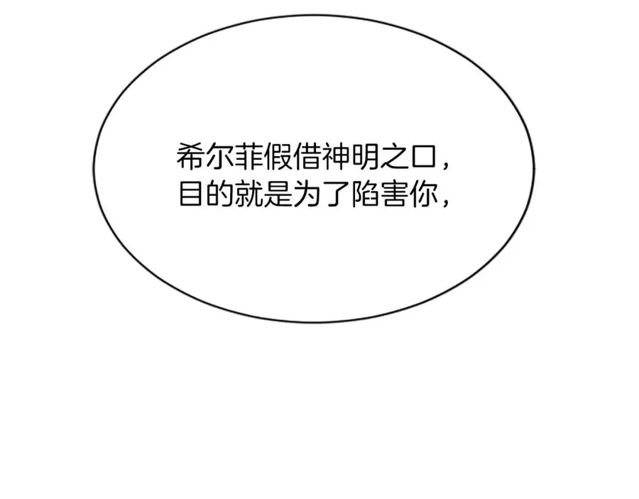 第六十六话 餐桌上的质询 第78页